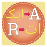 translator_urdu_to_english android application logo